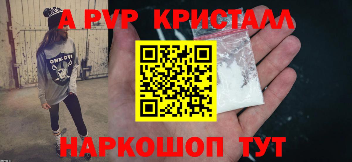 A PVP крисы CK Солнечногорск