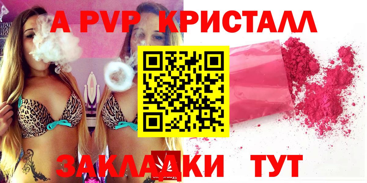 Alfa_PVP крисы CK  купить закладку  Alpha-PVP  Солнечногорск  Вход с VPN 