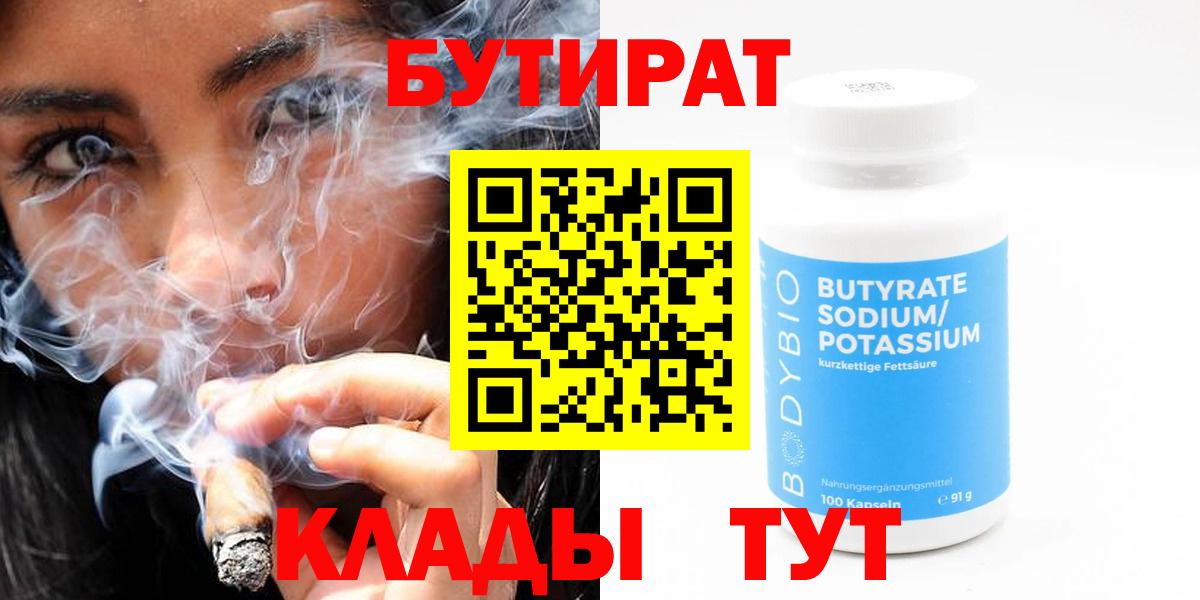 БУТИРАТ оксана Солнечногорск