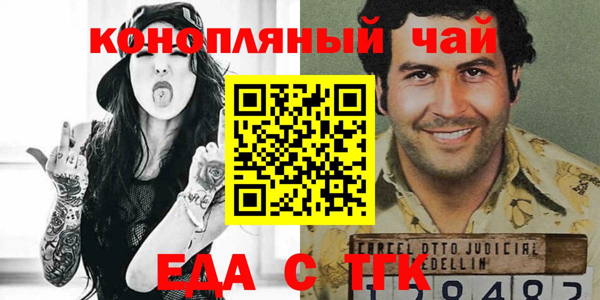 Печенье с ТГК конопля  Вход с VPN  Солнечногорск 