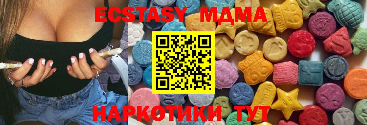 ЭКСТАЗИ  ЭКСТАЗИ ешки  площадка Telegram  Вход с VPN  Солнечногорск  Экстази Philipp Plein 