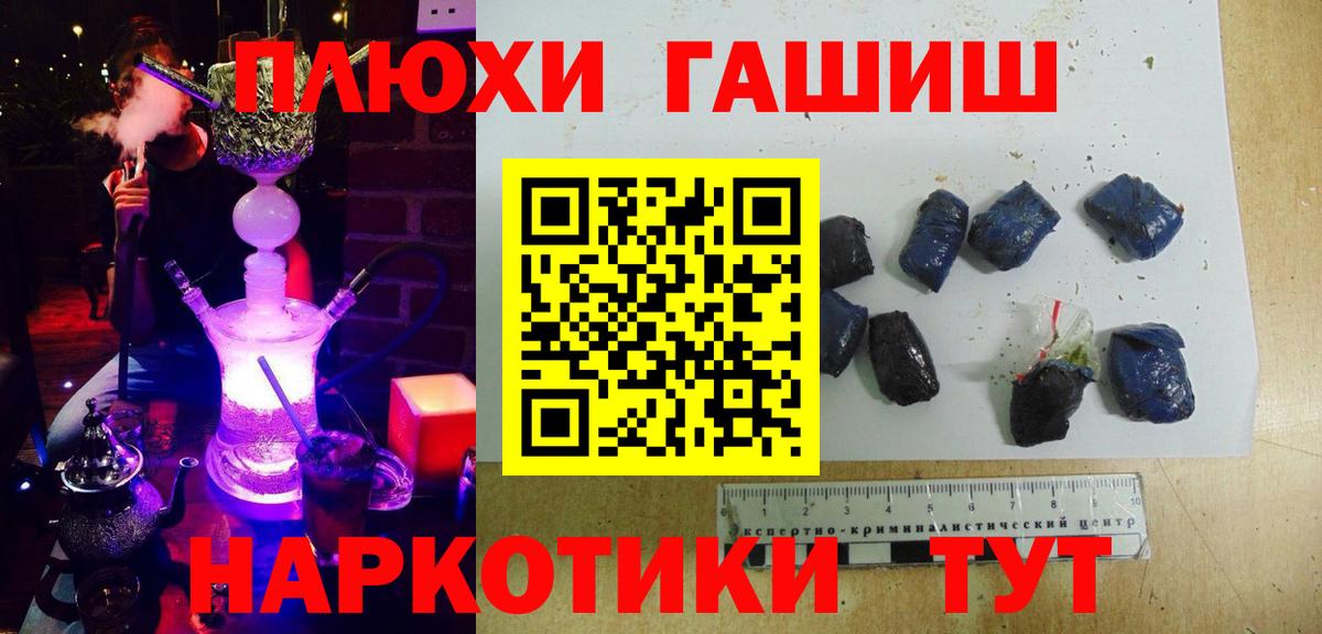 ГАШИШ хэш Солнечногорск