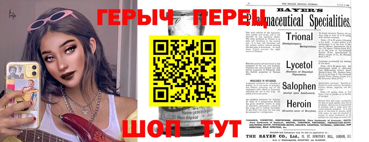 Героин Heroin Солнечногорск