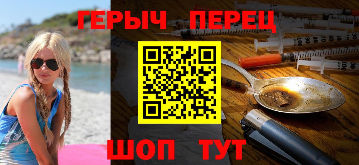 Героин белый  Вход с VPN  Героин  Солнечногорск 