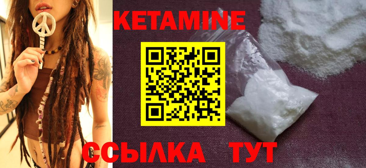 Солнечногорск  КЕТАМИН ketamine  Кетамин ketamine  Вход с VPN 