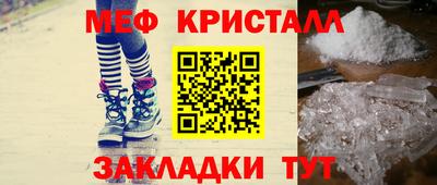 метамфетамин Новокубанск