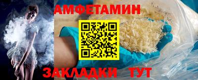 метамфетамин Новокубанск