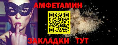 метамфетамин Новокубанск
