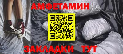 метамфетамин Новокубанск