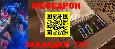 мяу мяу мука Новозыбков