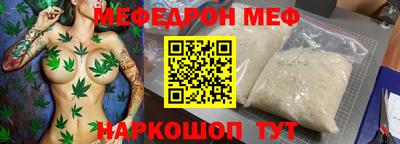 мяу мяу мука Новозыбков