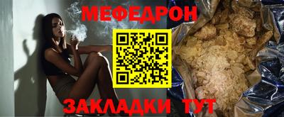 мяу мяу мука Новозыбков