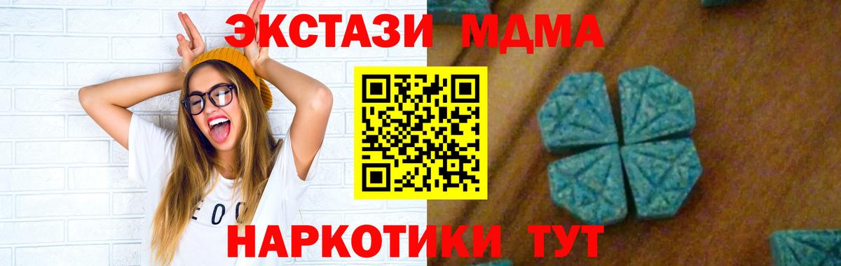 MDMA Molly Солнечногорск
