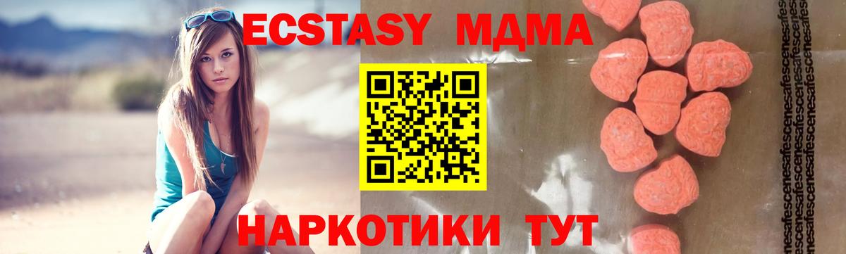 МДМА crystal  МДМА кристаллы  MDMA  Вход с VPN  Солнечногорск 