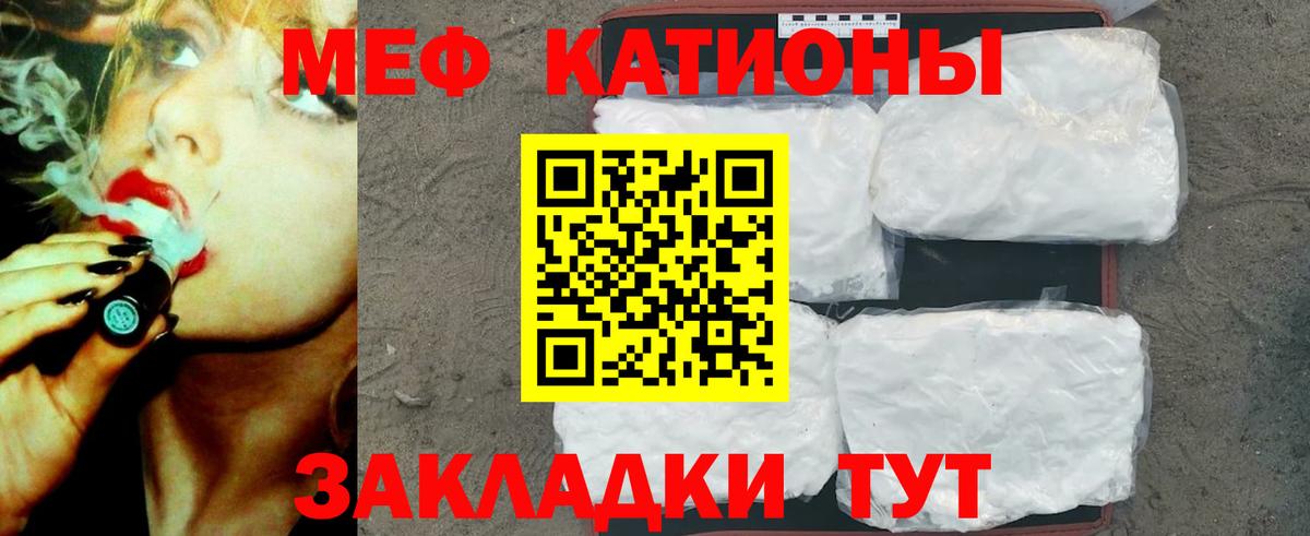 МЯУ-МЯУ кристаллы  Мефедрон мука  Солнечногорск  Мефедрон  Вход с VPN 