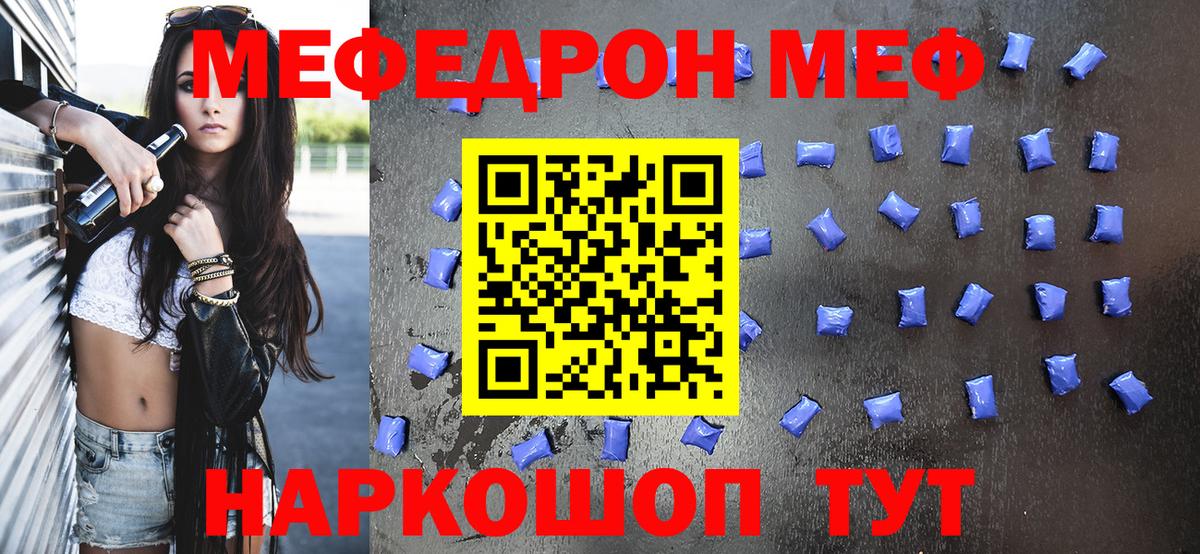 Меф мяу мяу мука Солнечногорск