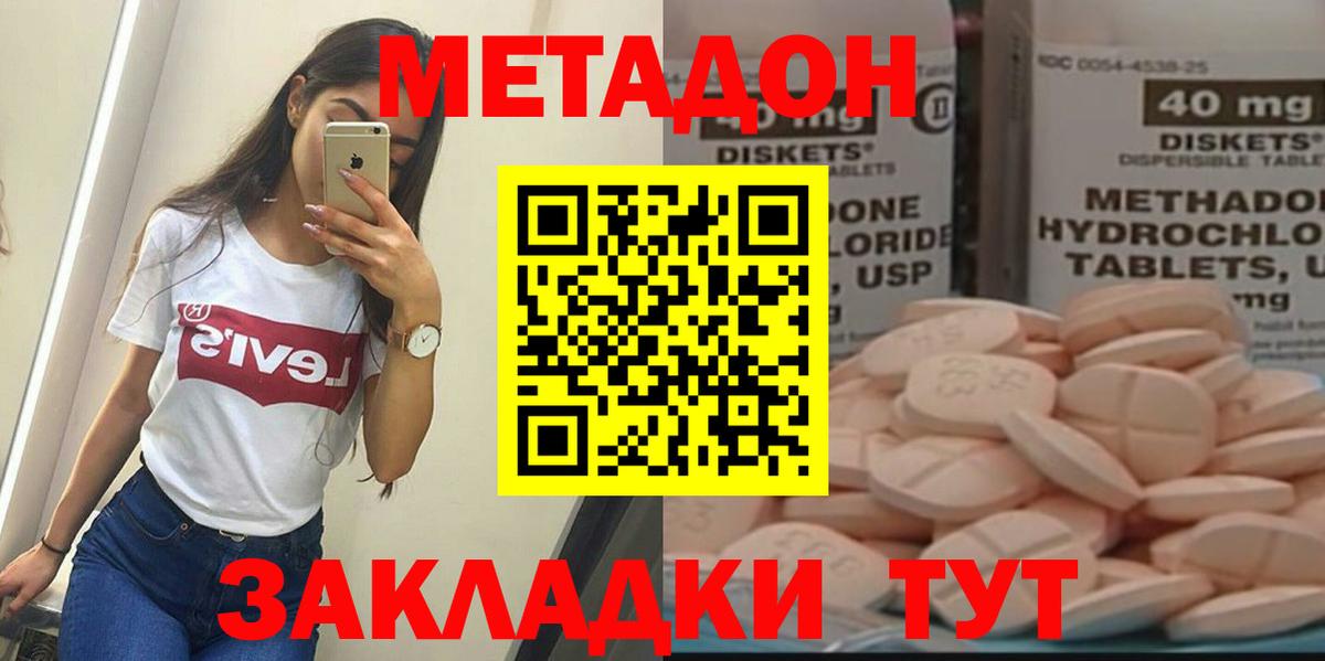 Солнечногорск  мега   Вход с VPN  Метадон VHQ  Метадон белоснежный 