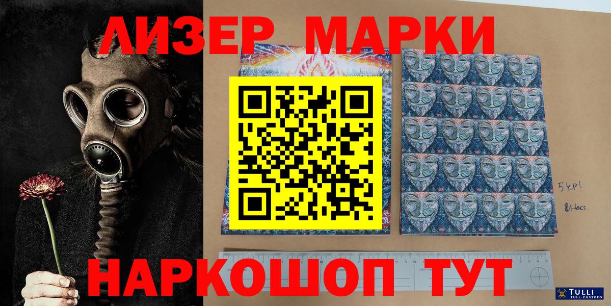 Марки 25I-NBOMe 1,5мг  Марки 25I-NBOMe 1,5мг  Марки NBOMe  Солнечногорск  Вход с VPN 
