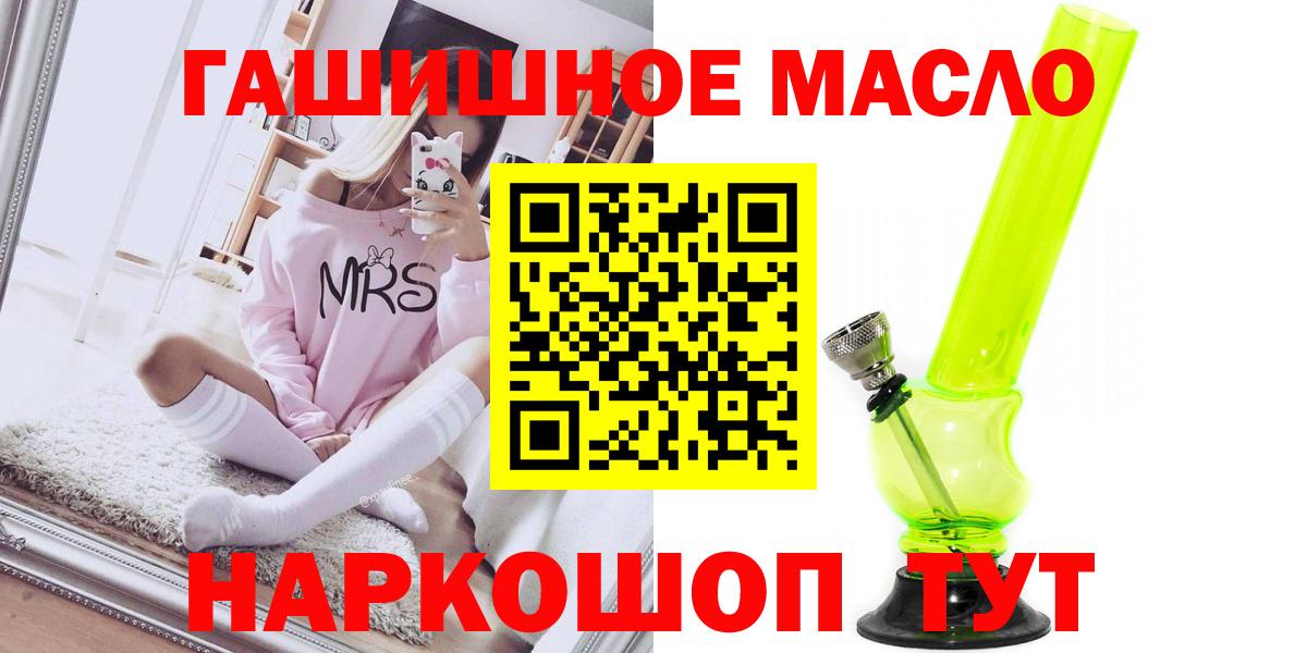 ТГК концентрат  Вход с VPN  Солнечногорск 